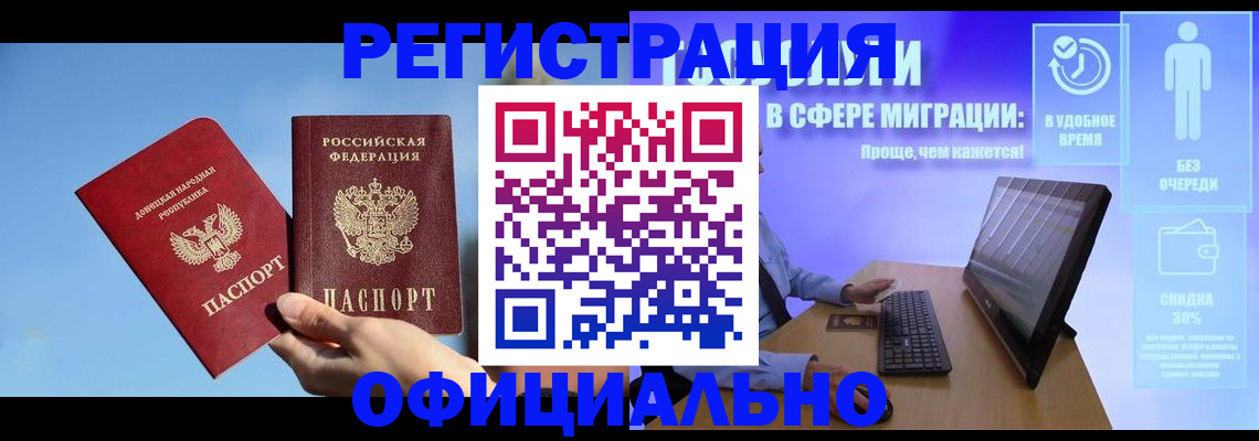 прописка для кредита в Шилке