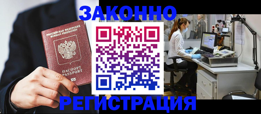 регистрация для школы в Шилке
