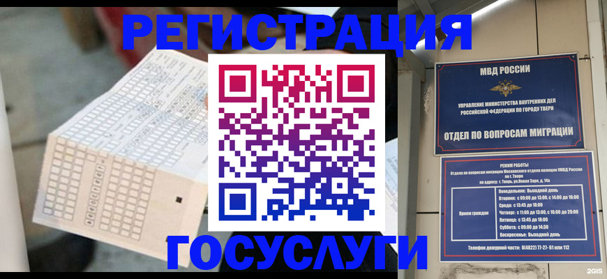 прописка гарантия в Шилке