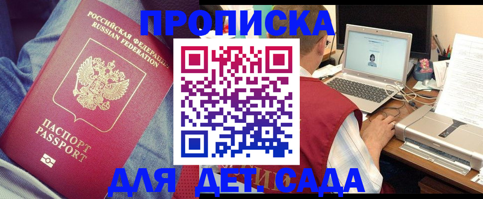 временная регистрация законно в Шилке